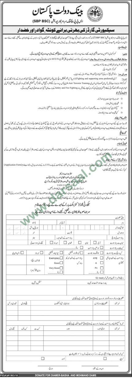 Security Guard Jobs in State Bank Of Pakistan in Awaran - Oct 28, 2018