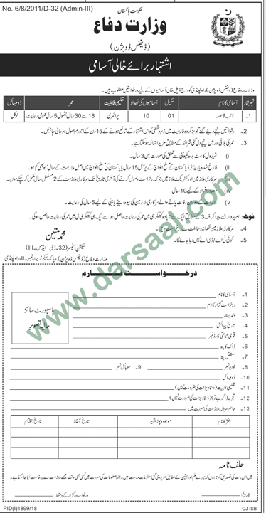 Naib Qasid Jobs in Ministry of Defence in Rawalpindi - Oct 28, 2018