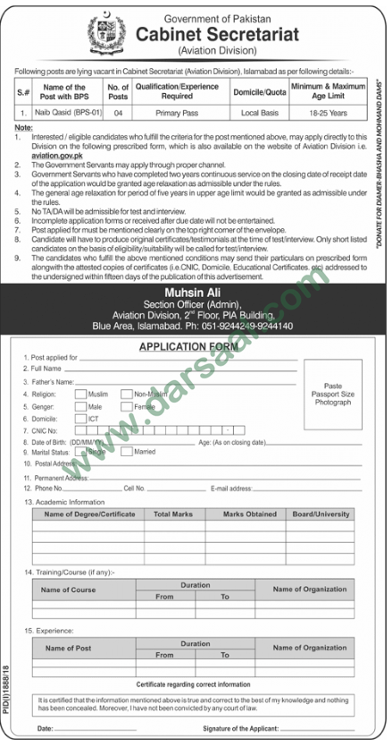 Naib Qasid Jobs in Cabinet Division in Islamabad - Oct 28, 2018