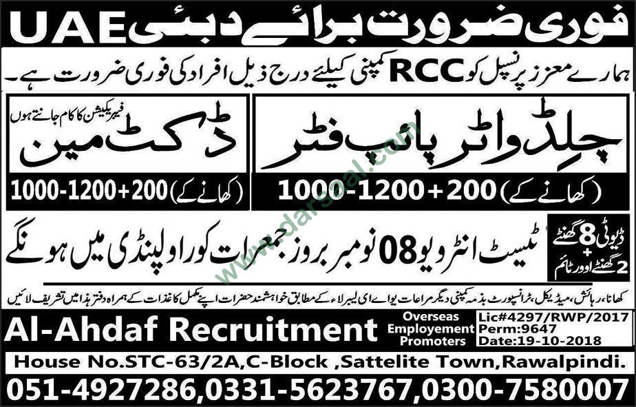 Pipe Fitter Jobs in Al Ahdaf Recruitment Overseas Employment Promoters in Dubai - Nov 05, 2018