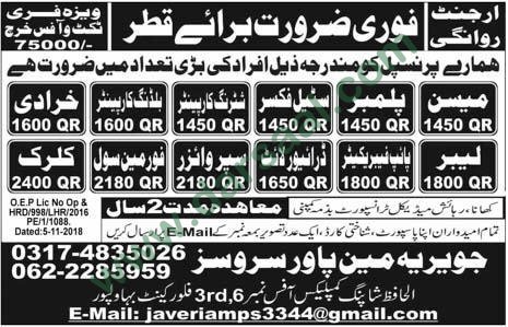Supervisor Jobs in Jawaria Manpower Services in Qatar - Nov 06, 2018
