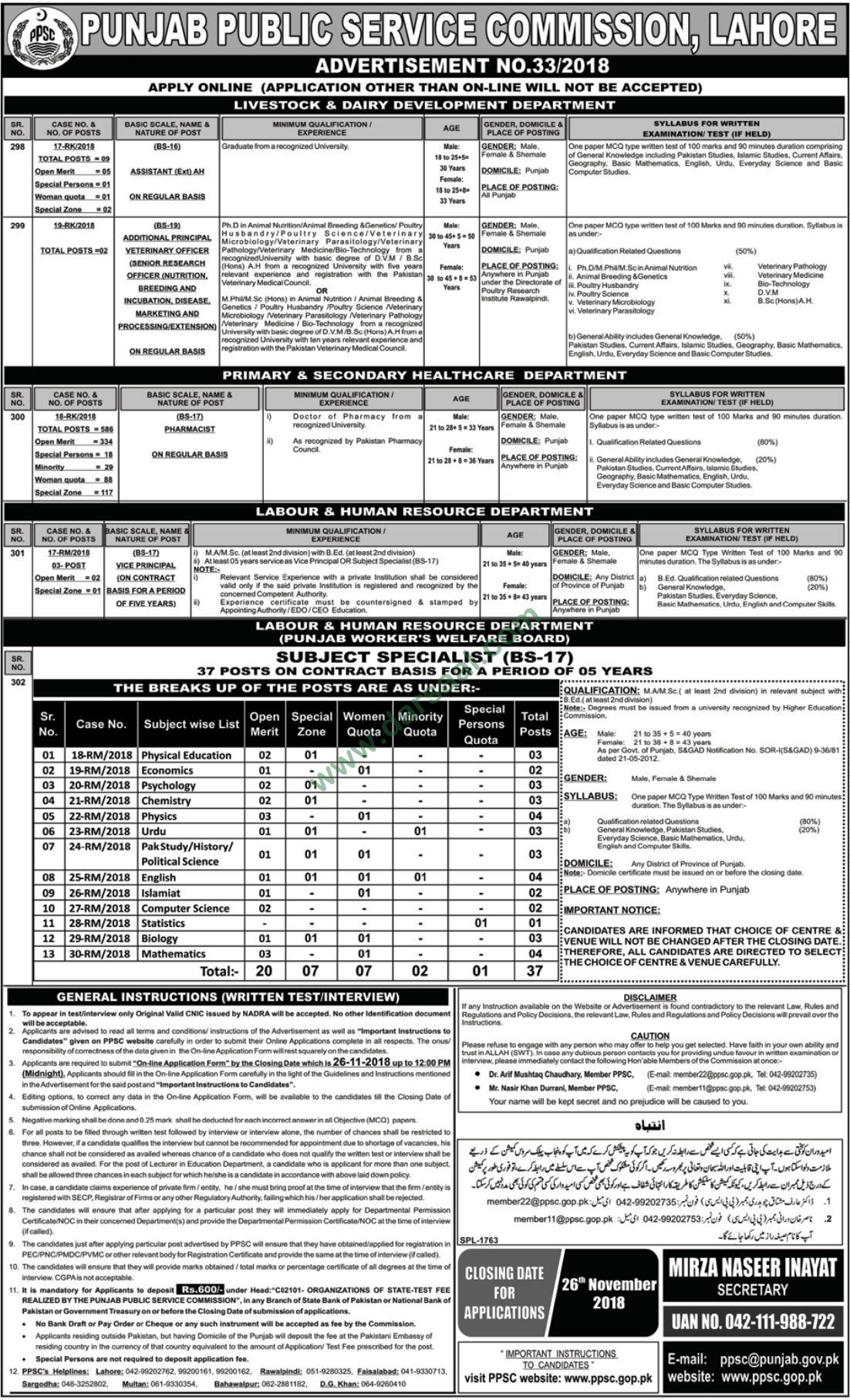 Assistant Jobs in Punjab Public Service Commission - PPSC in Khanewal - Nov 11, 2018