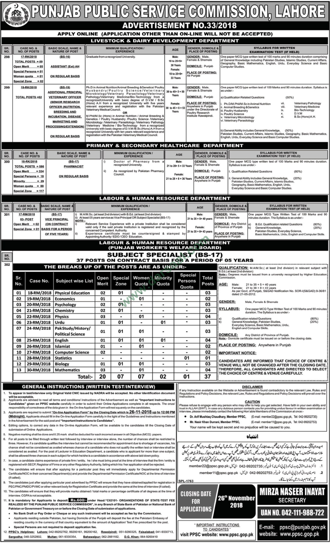 Assistant Jobs in Punjab Public Service Commission - PPSC in Toba Tek Singh - Nov 11, 2018