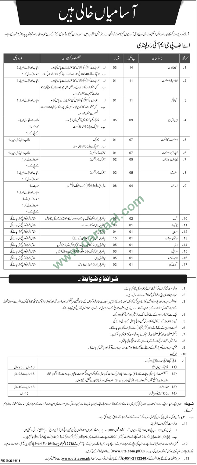 LDC Jobs in Armed Forces Post Graduate Medical Institute in Rawalpindi - Nov 27, 2018