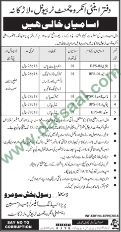 Chowkidar Jobs in Anti Encroachment Tribunal Larkana in Larkana - Nov 30, 2018