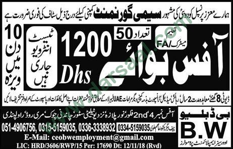 Office Boy Jobs in BW Overseas Employment Promoters in Dubai - Nov 30, 2018