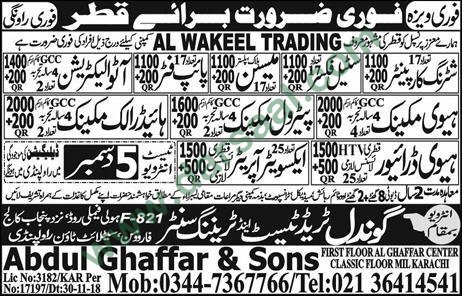 Driver Jobs in Gondal Trade Test and Training Centre in Qatar - Dec 03, 2018