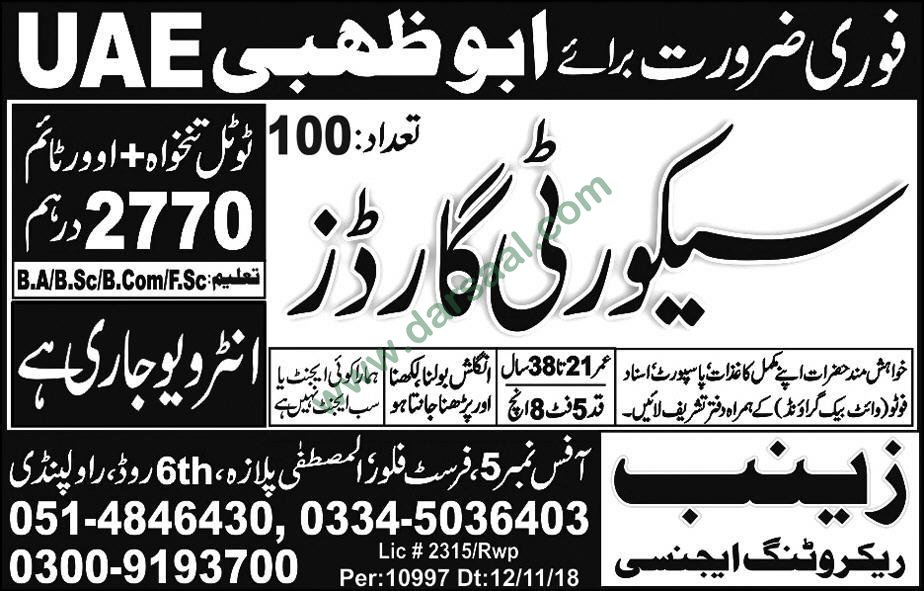 Security Guard Jobs in Zanib Recruiting Agency in UAE - Dec 03, 2018
