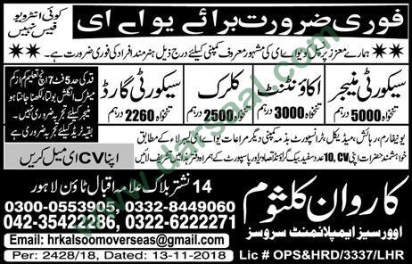 Clerk Jobs in Karwan Kalsoom Overseas Employment Services in UAE - Dec 08, 2018