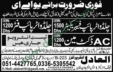 Ductman Jobs in Adil Enterprises in UAE - Dec 20, 2018