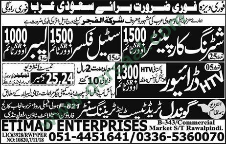 Labour Jobs in Gondal Trade Test and Training Centre in Saudi Arabia - Dec 24, 2018