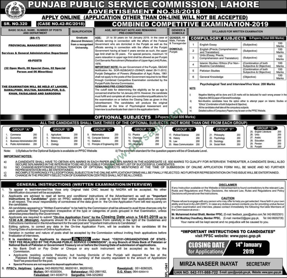 Provincial Management Service Jobs in Punjab Public Service Commission - PPSC in Harunabad - Dec 24, 2018