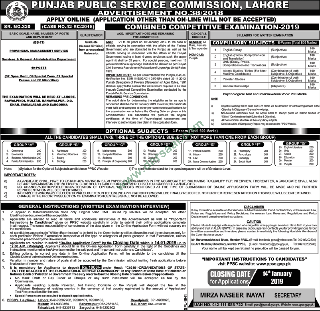Provincial Management Service Jobs in Punjab Public Service Commission - PPSC in Malakwal - Dec 24, 2018