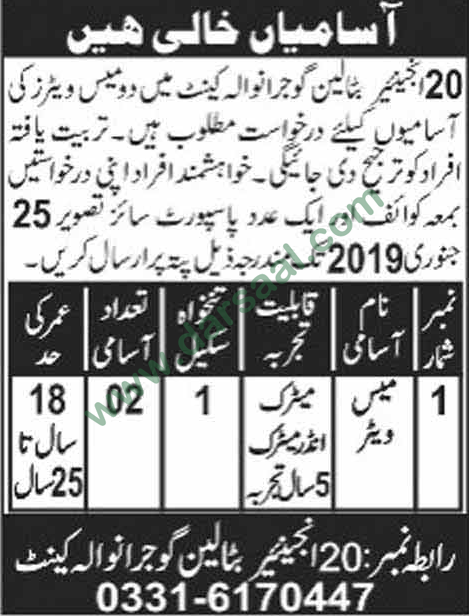 Mess Waiter Jobs in Pakistan Army in Gujranwala - Dec 24, 2018