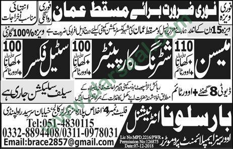 Mason Jobs in Bar Salona International Overseas Employment Promoters in Oman - Dec 27, 2018