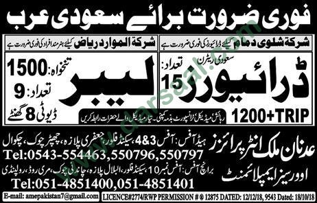 Labour Jobs in Adnan Malik Enterprises in Saudi Arabia - Dec 27, 2018