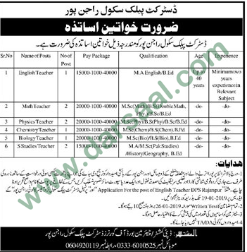 Teaching Jobs in District Public School & College in Rajanpur - Dec 27, 2018
