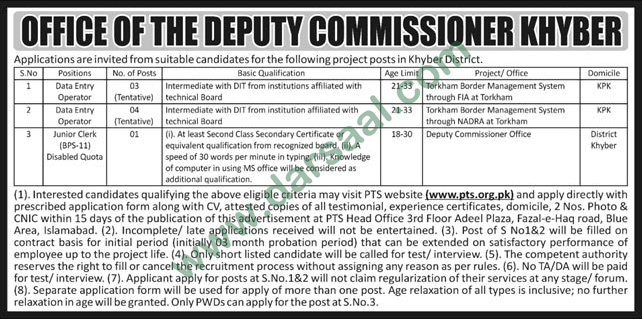 Junior Clerk Jobs in Government Departments in Dera Ismail Khan - Dec 30, 2018