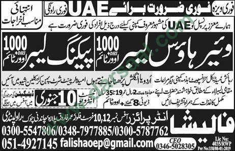 Labour Jobs in Falisha Enterprises in UAE - Jan 09, 2019