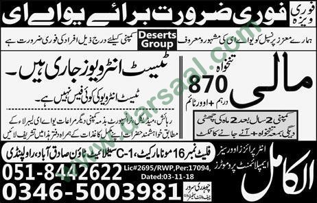 Mali Jobs in Al Kamil Enterprises Overseas Employment Promoters in UAE - Jan 11, 2019