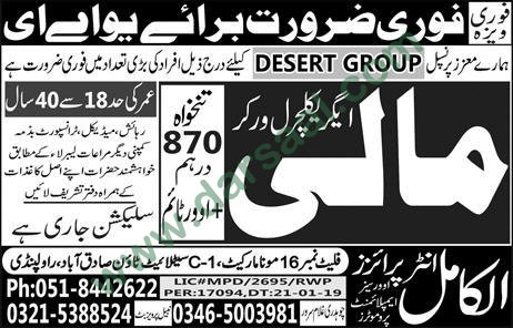 Mali Jobs in Al Kamil Enterprises Overseas Employment Promoters in UAE - Jan 23, 2019