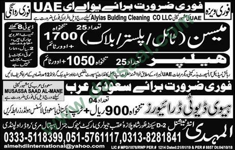 Driver Jobs in Al Mehdi International in UAE - Jan 30, 2019