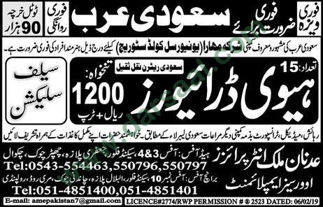 Driver Jobs in Adnan Malik Enterprises in Saudi Arabia - Feb 07, 2019