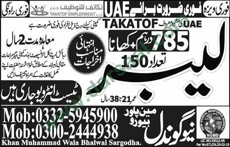 Labour Jobs in New Gondal Manpower Bureau in UAE - Feb 21, 2019