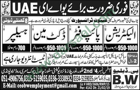 Pipe Fitter Jobs in BW Overseas Employment Promoters in UAE - Mar 02, 2019