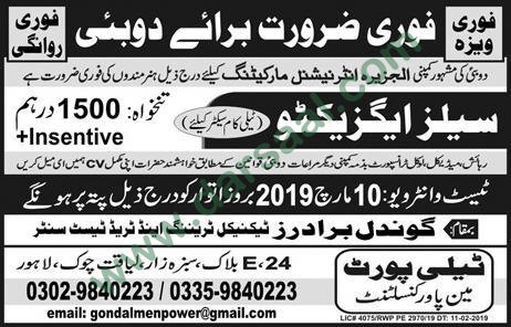 Sales Executive Jobs in Teleport Manpower Consultant in Dubai - Mar 09, 2019