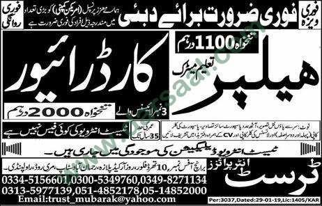 Helper Jobs in Trust Enterprises in Dubai - Mar 14, 2019