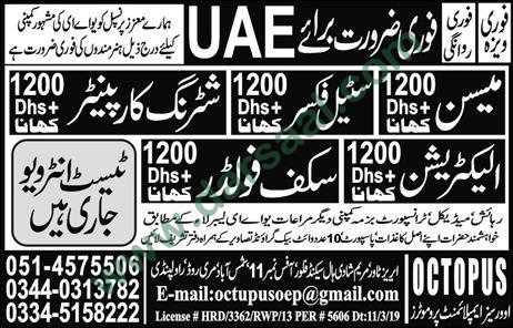 Electrician Jobs in Octopus Overseas Employment Promoters in UAE - Mar 14, 2019