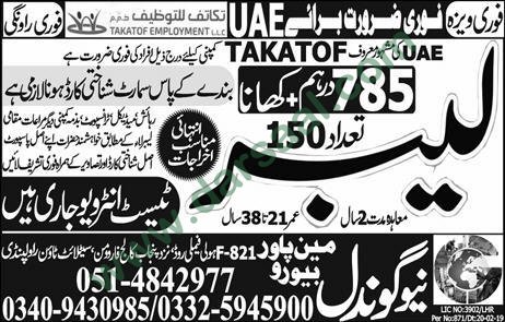Labour Jobs in New Gondal Manpower Bureau in UAE - Mar 28, 2019