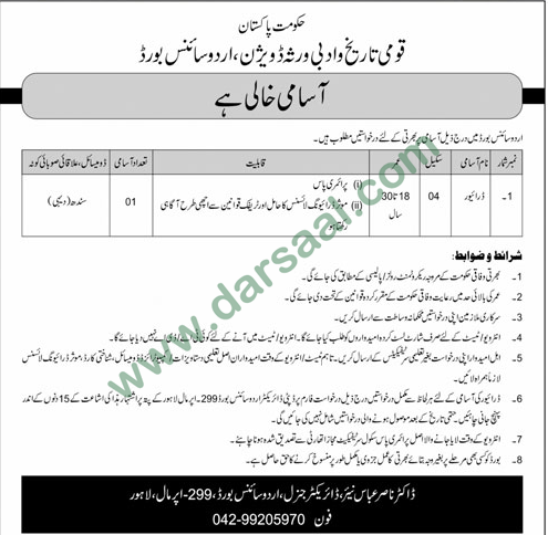 Driver Jobs in Urdu Science Board in Lahore - Apr 05, 2019