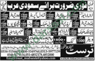 Driver Jobs in Trust Enterprises in Saudi Arabia - Apr 19, 2019
