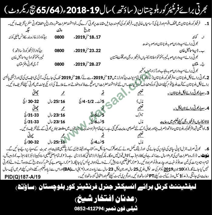 Sepoy Jobs in Frontier Corps in Bhimbar - May 07, 2019