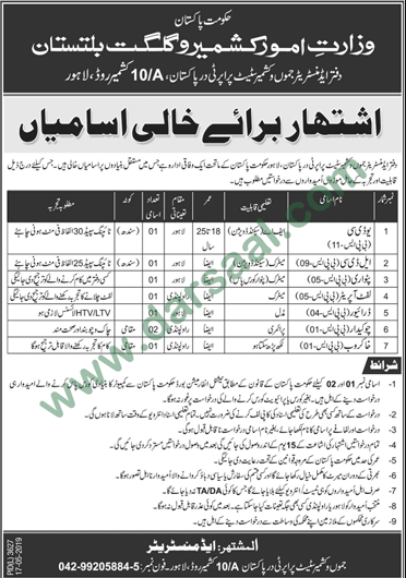 Khakrob Jobs in Ministry of Religious Affairs in Lahore - May 17, 2019