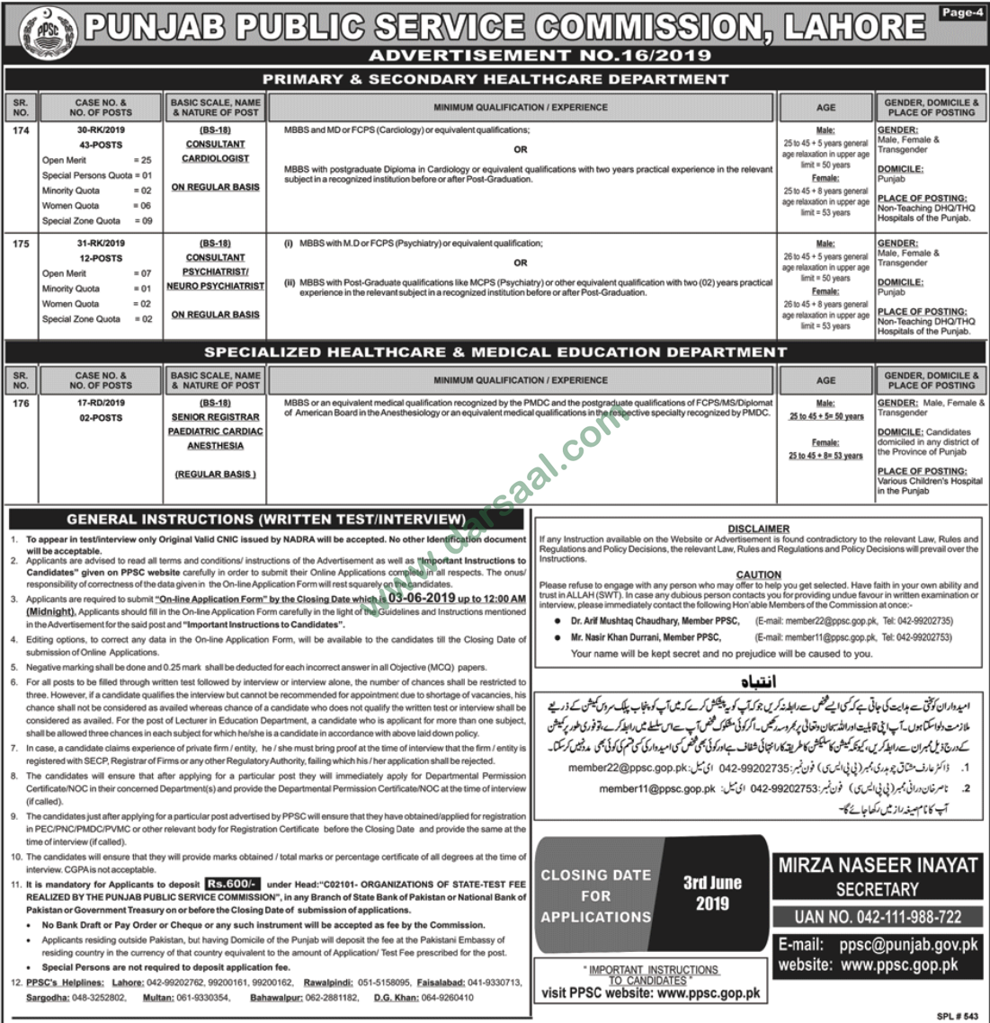 Gynaecologist Jobs in Government Departments in Lahore - May 19, 2019