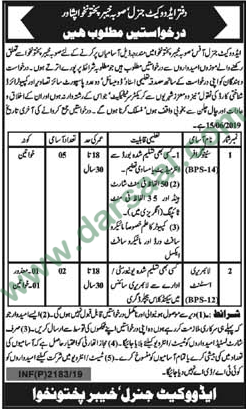 Stenographer Jobs in Government Departments in Peshawar - May 21, 2019