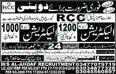 Electrician Jobs in Al Ahdaf Recruitment Overseas Employment Promoters in Dubai - May 24, 2019