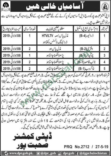 Khakrob Jobs in Govt Department Balochistan in Sohbatpur - May 28, 2019