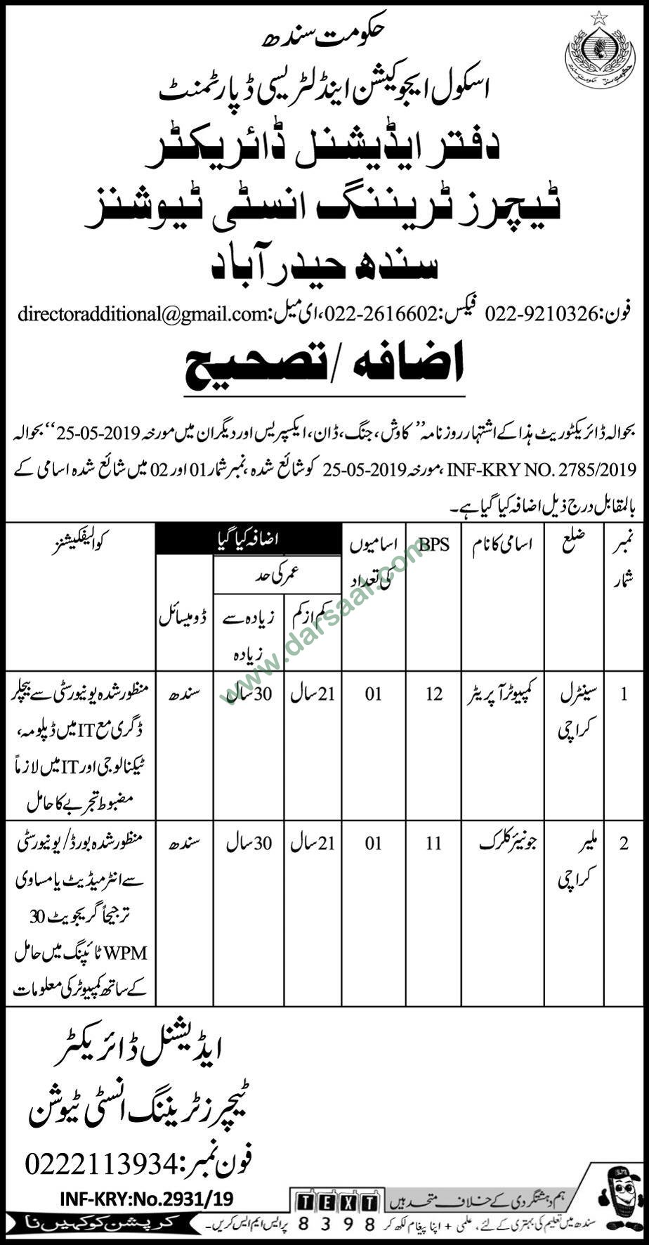 Computer Operator Jobs in Government Departments in Hyderabad - May 30, 2019