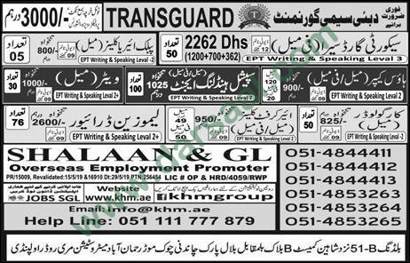 Security Guard Jobs in Shalan & Gl Overseas Employment in Dubai - May 30, 2019