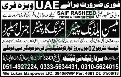 Mason Jobs in Sardar Techni Test Trade and Training Center in UAE - May 31, 2019