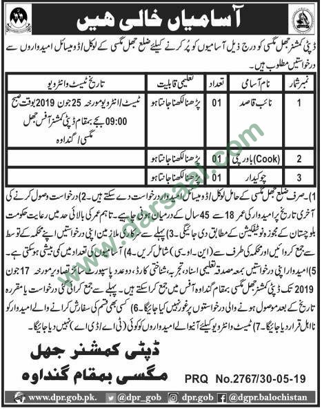 Chowkidar Jobs in Government Departments in Jhal Magsi - Jun 01, 2019