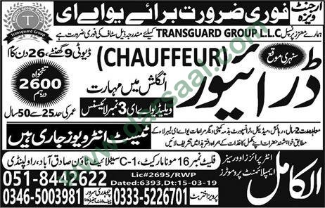 Driver Jobs in Al Kamil Enterprises Overseas Employment Promoters in UAE - Jun 08, 2019