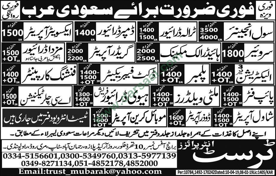 Plumber Jobs in Trust Enterprises in Saudi Arabia - Jun 11, 2019