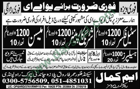 Mason Jobs in M Kamal Technical Training Center Hafizabad in UAE - Jun 11, 2019