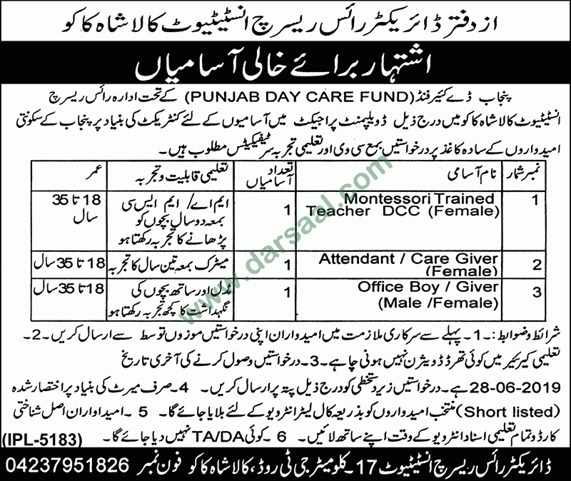 Attendant Jobs in Rice Research Institute - RRI in Kala Shah Kaku - Jun 12, 2019
