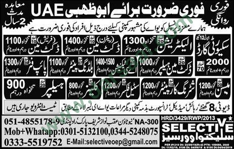 Electrician Jobs in Selective Overseas Agency in Abu Dhabi - Jun 14, 2019